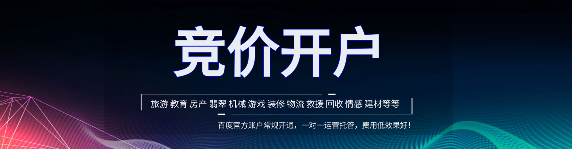 梁河百度推广价格