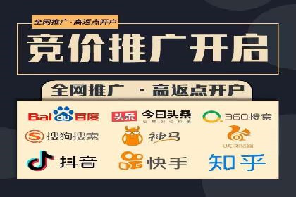 竞价广告端口开户的实战效果