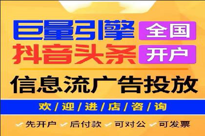 案例分享：信息流托管如何助力营销